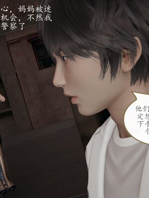[痕久emm] 不伦之恋 01-02_134