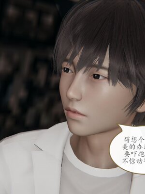 [痕久emm] 不伦之恋 01-02_135