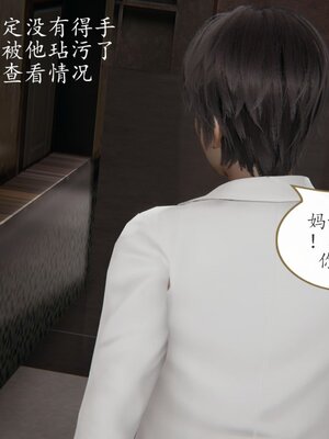 [痕久emm] 不伦之恋 01-02_150