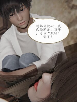 [痕久emm] 不伦之恋 01-02_158