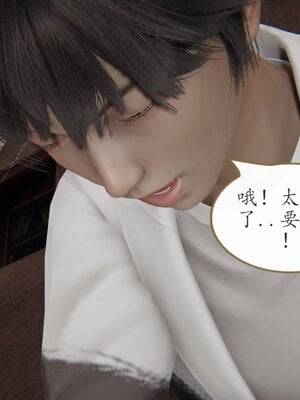 [痕久emm] 不伦之恋 01-02_164