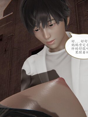 [痕久emm] 不伦之恋 01-02_179