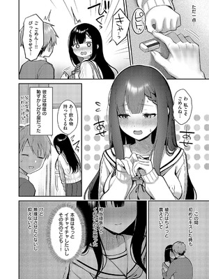 [ぽんたろ] 嘘と本音の交差点_0002