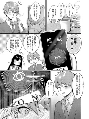 [ぽんたろ] 嘘と本音の交差点_0003