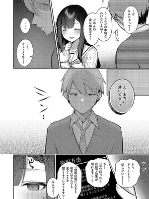 [ぽんたろ] 嘘と本音の交差点_0004