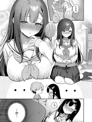 [ぽんたろ] 嘘と本音の交差点_0005