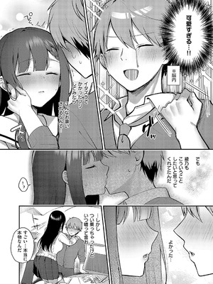 [ぽんたろ] 嘘と本音の交差点_0006