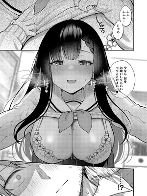 [ぽんたろ] 嘘と本音の交差点_0007
