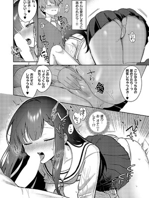 [ぽんたろ] 嘘と本音の交差点_0012