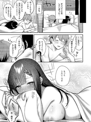 [ぽんたろ] 嘘と本音の交差点_0032