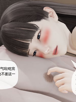 [3D]丝妹物语_010