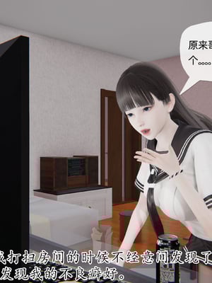 [3D]丝妹物语_021