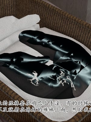 [3D]丝妹物语_027