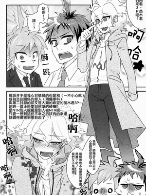 (SUPER22) [くわいくわ (ROU)] ひこまなえ! (スーパーダンガンロンパ2 さよなら絶望)__003