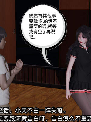 [不爱我就拉倒] 绿帽高中同学 01-04_0023