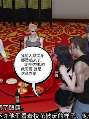 [不爱我就拉倒] 绿帽高中同学 01-04_0050
