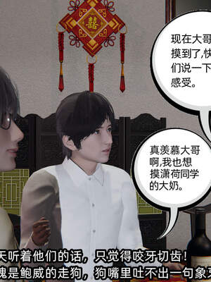 [不爱我就拉倒] 绿帽高中同学 01-04_0057