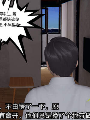 [不爱我就拉倒] 绿帽高中同学 01-04_0484