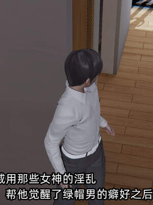 [不爱我就拉倒] 绿帽高中同学 01-04_0506