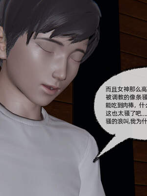 [不爱我就拉倒] 绿帽高中同学 01-04_0540