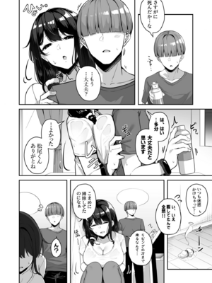 [湊ゆう] お姉さんとシよ？～えちんぽカードでやりたい放題～(5)_05_0006