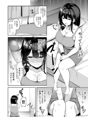 [湊ゆう] お姉さんとシよ？～えちんぽカードでやりたい放題～(5)_05_0014