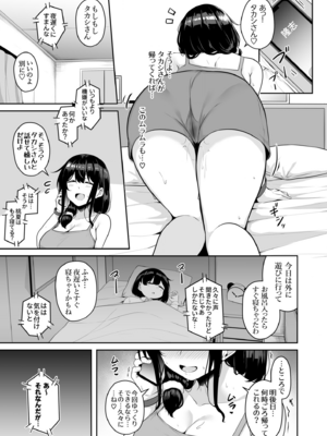 [湊ゆう] お姉さんとシよ？～えちんぽカードでやりたい放題～(5)_05_0015