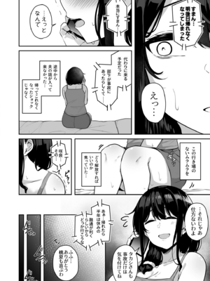 [湊ゆう] お姉さんとシよ？～えちんぽカードでやりたい放題～(5)_05_0016