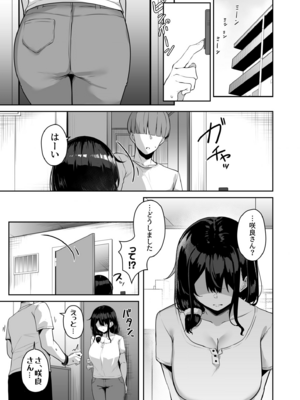 [湊ゆう] お姉さんとシよ？～えちんぽカードでやりたい放題～(5)_05_0019