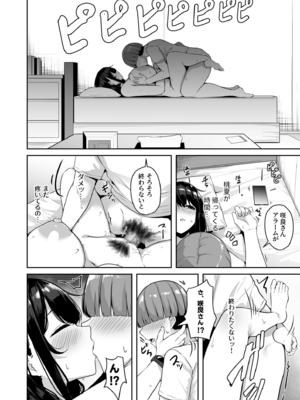 [湊ゆう] お姉さんとシよ？～えちんぽカードでやりたい放題～(5)_05_0028
