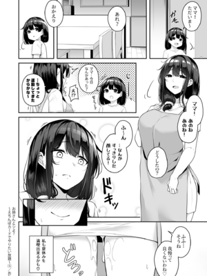 [湊ゆう] お姉さんとシよ？～えちんぽカードでやりたい放題～(5)_05_0032