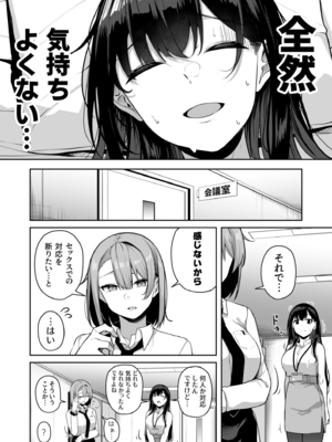 [湊ゆう] お姉さんとシよ？～えちんぽカードでやりたい放題～(6)_06_0004
