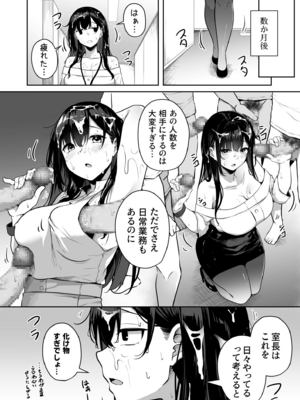 [湊ゆう] お姉さんとシよ？～えちんぽカードでやりたい放題～(6)_06_0006