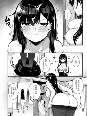 [湊ゆう] お姉さんとシよ？～えちんぽカードでやりたい放題～(6)_06_0010