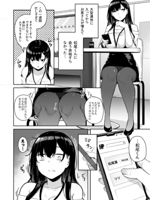 [湊ゆう] お姉さんとシよ？～えちんぽカードでやりたい放題～(6)_06_0012