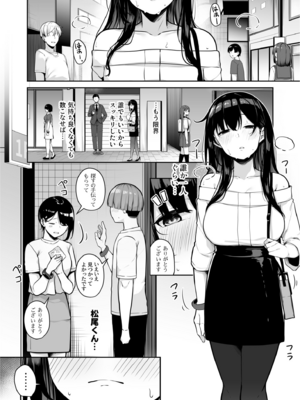[湊ゆう] お姉さんとシよ？～えちんぽカードでやりたい放題～(6)_06_0014