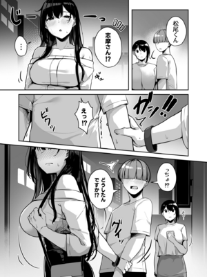 [湊ゆう] お姉さんとシよ？～えちんぽカードでやりたい放題～(6)_06_0015
