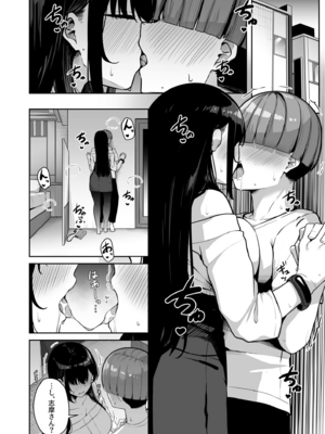 [湊ゆう] お姉さんとシよ？～えちんぽカードでやりたい放題～(6)_06_0016
