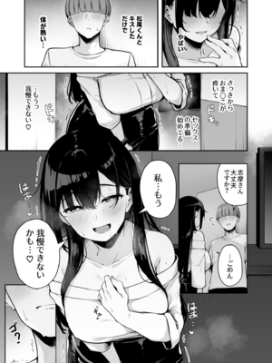 [湊ゆう] お姉さんとシよ？～えちんぽカードでやりたい放題～(6)_06_0017