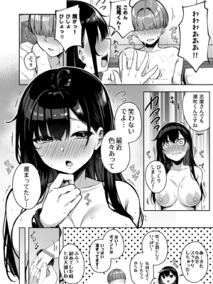 [湊ゆう] お姉さんとシよ？～えちんぽカードでやりたい放題～(6)_06_0022