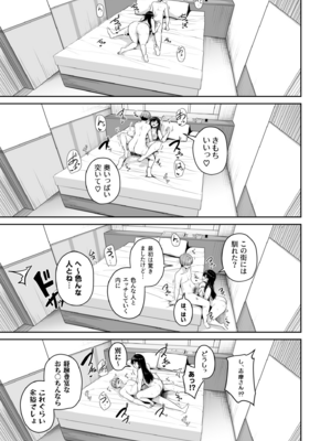 [湊ゆう] お姉さんとシよ？～えちんぽカードでやりたい放題～(6)_06_0023