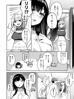 [湊ゆう] お姉さんとシよ？～えちんぽカードでやりたい放題～(6)_06_0032