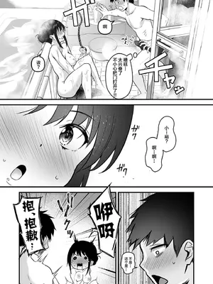 [さしみ] 俺の姉ちゃんは宇宙で一番エロ可愛い (2)_38