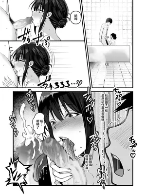 [さしみ] 俺の姉ちゃんは宇宙で一番エロ可愛い (2)_44