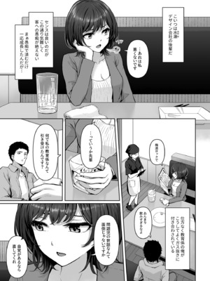 [草葉える] これ、つけないんですか？_005
