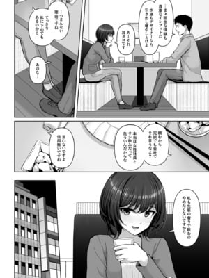 [草葉える] これ、つけないんですか？_006