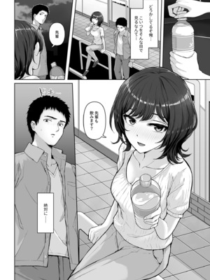 [草葉える] これ、つけないんですか？_008