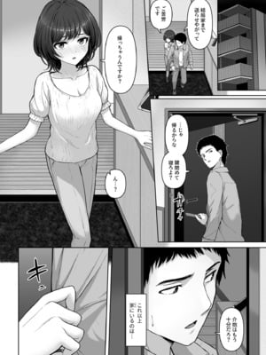 [草葉える] これ、つけないんですか？_010
