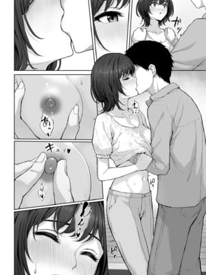 [草葉える] これ、つけないんですか？_014
