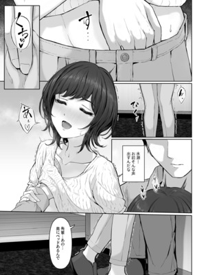 [草葉える] これ、つけないんですか？_015